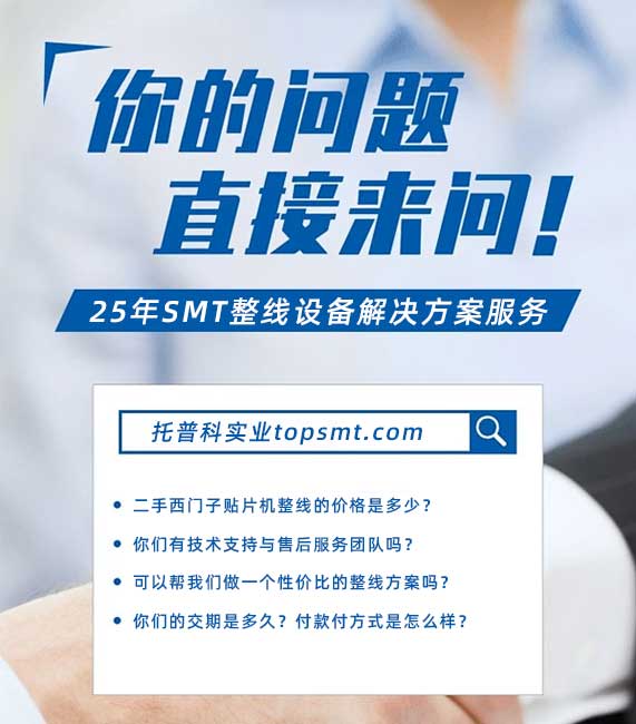 二手西門(mén)子貼片機有官方認證渠道