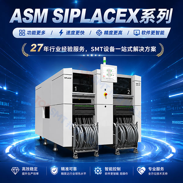 二手貼片機